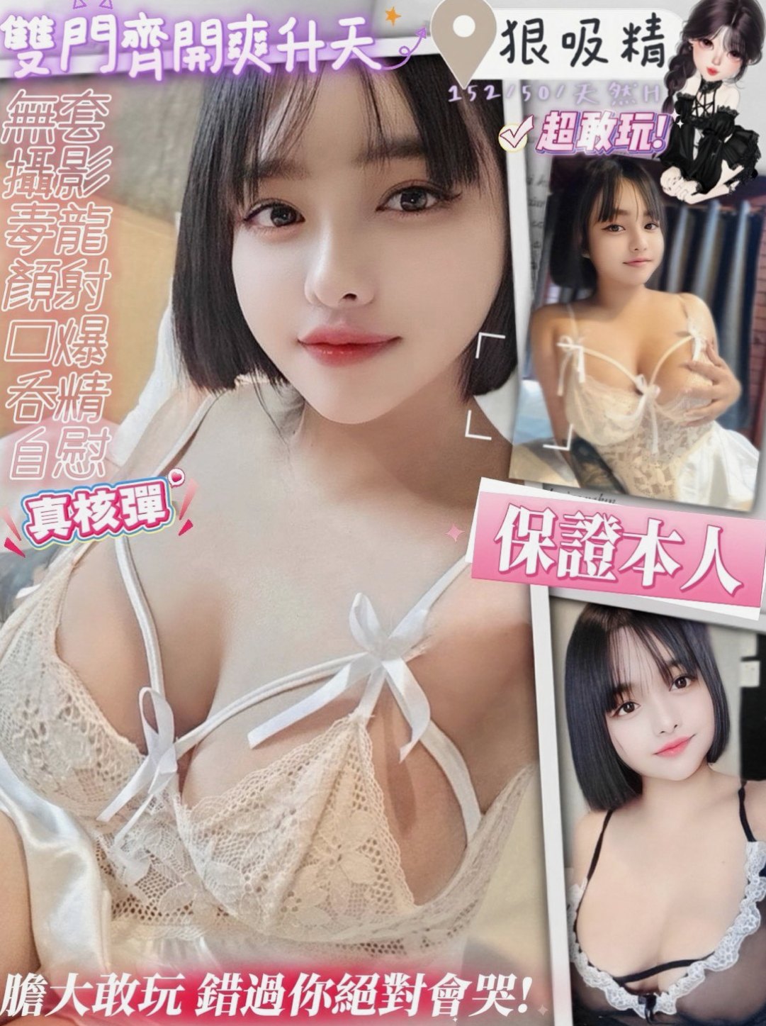 違規通知 #白虎嫩妹|魚兒|雲林定點茶
